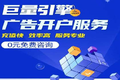 百度推广开户全解析：如何制定有效的推广计划