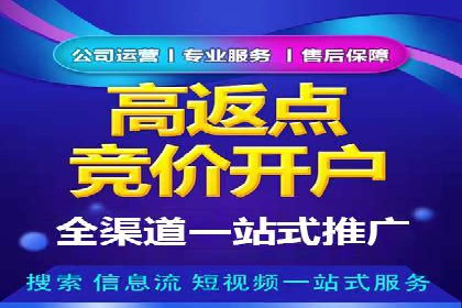 百度推广开户——如何制定有效的投放策略？